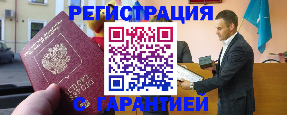 прописка от собственника в Костромской области