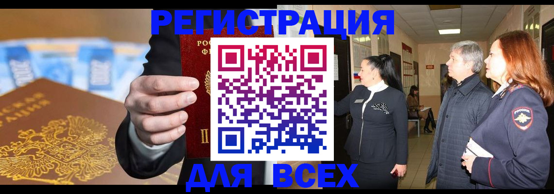 прописка для кредита в Костромской области