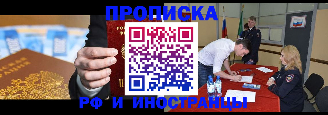 прописка в квартире в Костромской области