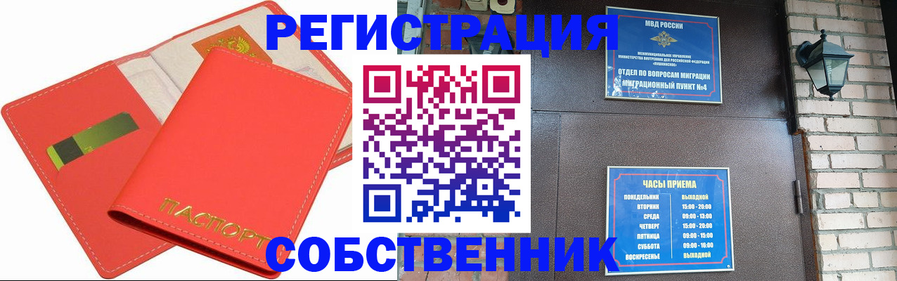 временная регистрация для школы в Костромской области