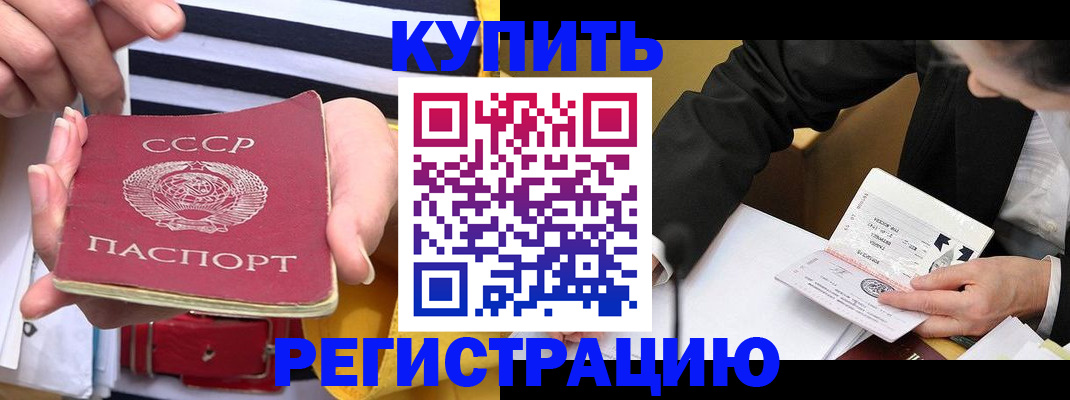 купить прописку в Костромской области